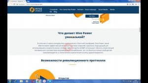 Hive Power - создание децентрализованных энергетических сообществ