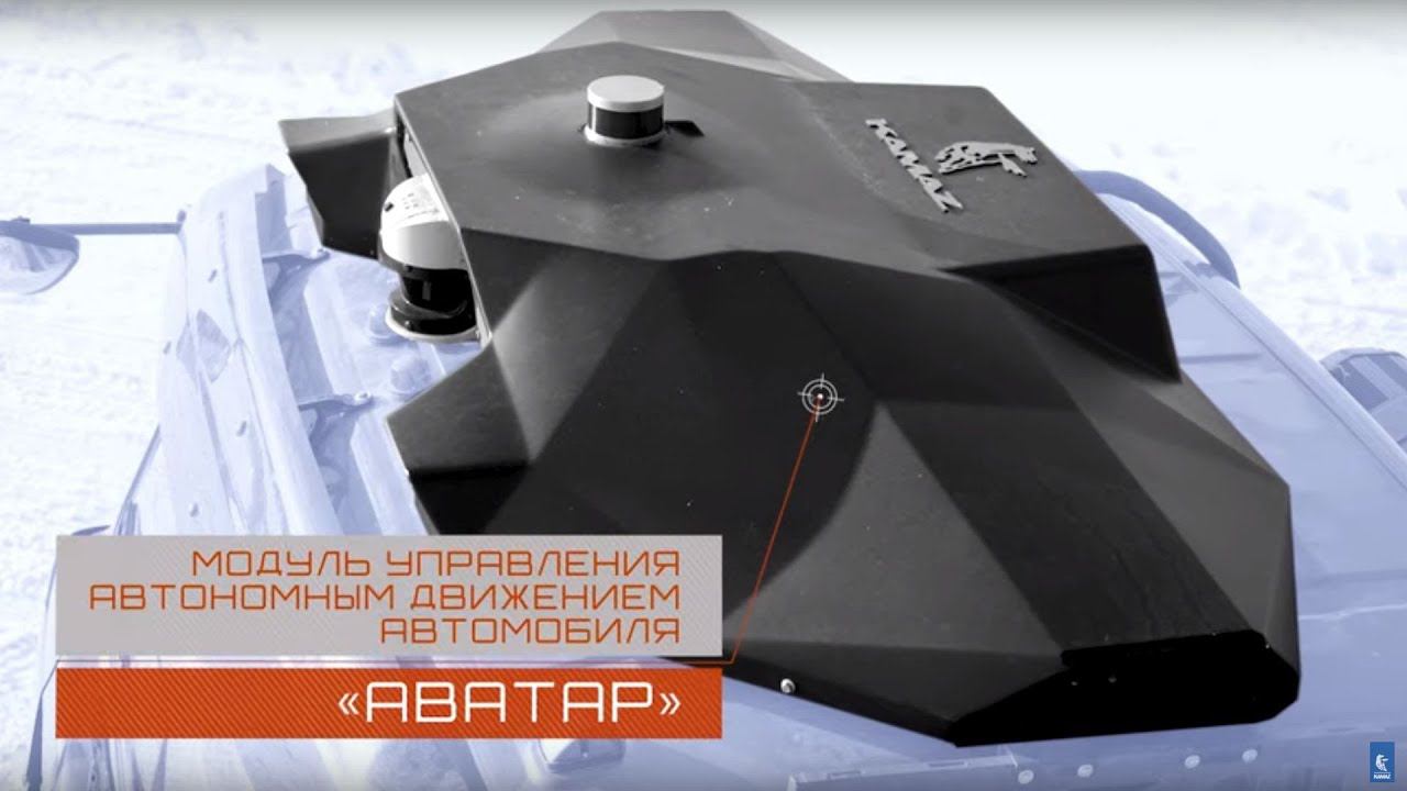 Модуль «Аватар» превратит любой грузовик в беспилотник — обзор от конструкторов «КАМАЗа»