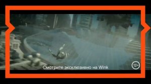 Смотрите фильм «Вторжение» эксклюзивно только на Wink