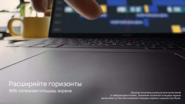 MateBook D16 смотреть онлайн