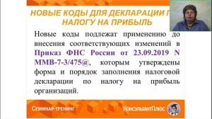 2024-04 Обзор 1 Налог на прибыль