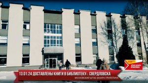 ?Доставлен очередной третий груз в подразделение "РОДНЯ"!