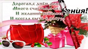 С Днем Рождения, Алена! Красивая песня для тебя!