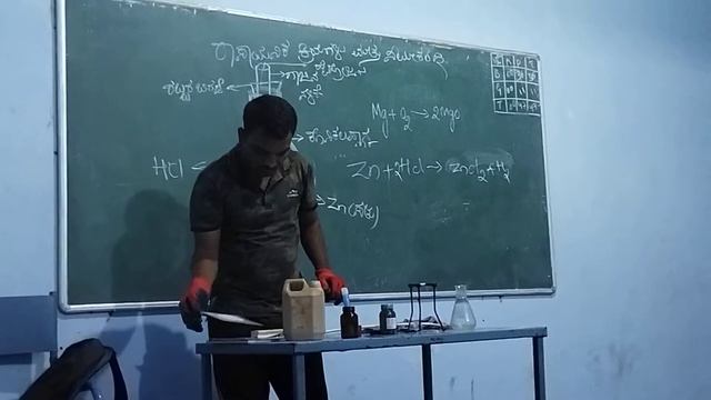 Hydrochloric acid react with Zink magnesium react with oxygen ಹೈಡ್ರೋಕ್ಲೊರಿಕ ಆಮ್ಲದೊಂದಿಗೆಸತುವಿನ ವರ್ತನ смотреть онлайн