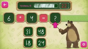 Маша и Медведь. Экзамен для Маши.