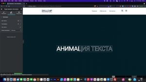Анимация текста на Wordpress в элементор | elementor с помощю CSS | советы, секреты и хаки wordpres