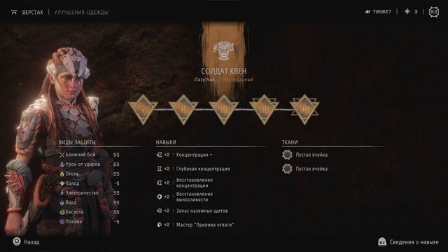 Эпизод №35 ➤ Horizon Запретный Запад: Пылающие берега ➤ После прохождение основного сюжета смотреть онлайн