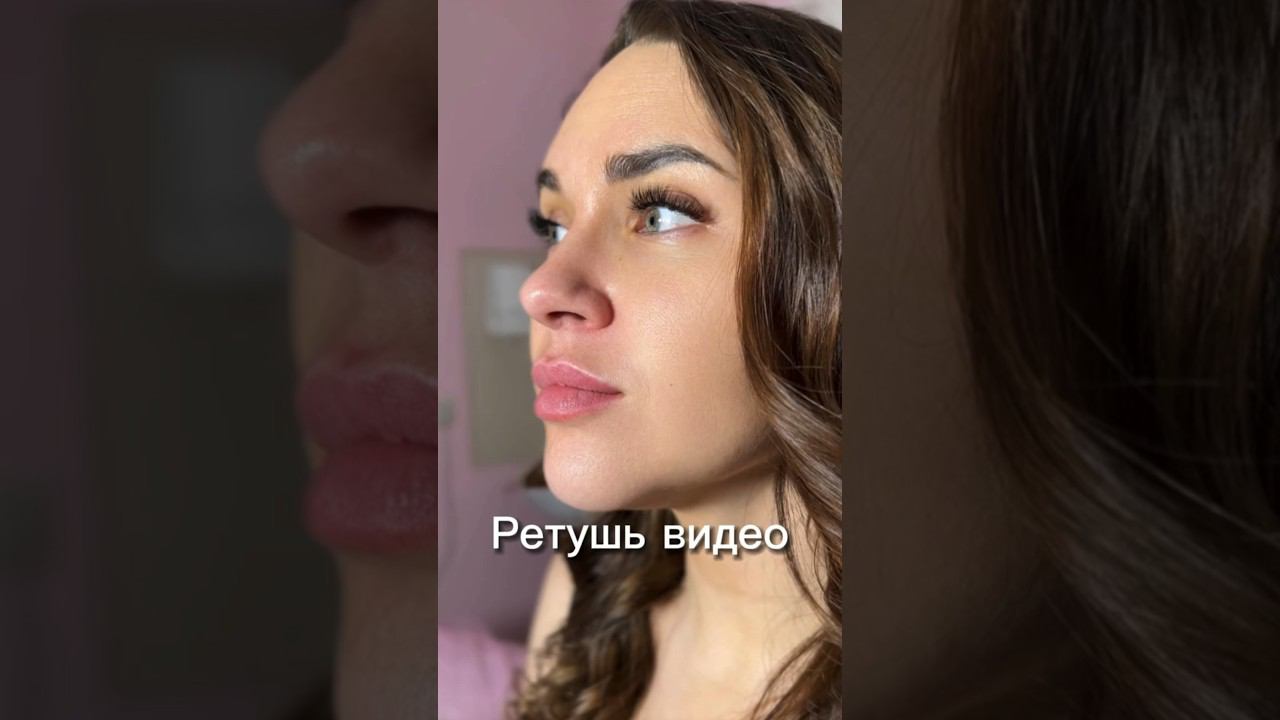Естественная ретушь видео на вашем телефоне #душевноевидео #душевноевидео #ретушьвидео #dearagaya