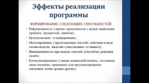 Презентация программы тьюторского сопровождения молодого специалиста