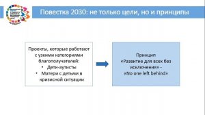 Как узнать, какой вклад ваш проект вносит в реализацию ЦУР