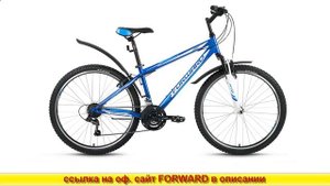 Велосипед forward 26 отзывы
