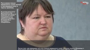 Россиянка поила приемного сына мочой и засовывала ему в трусы крапиву.