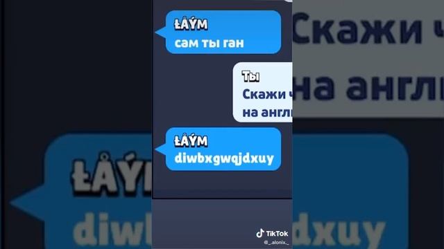 Смешные ролики / Тик Ток / Tik Tok / спор / английский язык / нуб / малолетка / топ! / TOP! смотреть онлайн
