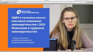 Видео-анонс Курса практикующего консультанта «Налоги и налоговое право» 14-16 февраля! (4)