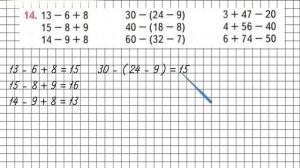 Страница 73 Задание 14 – Математика 2 класс (Моро) Часть 1