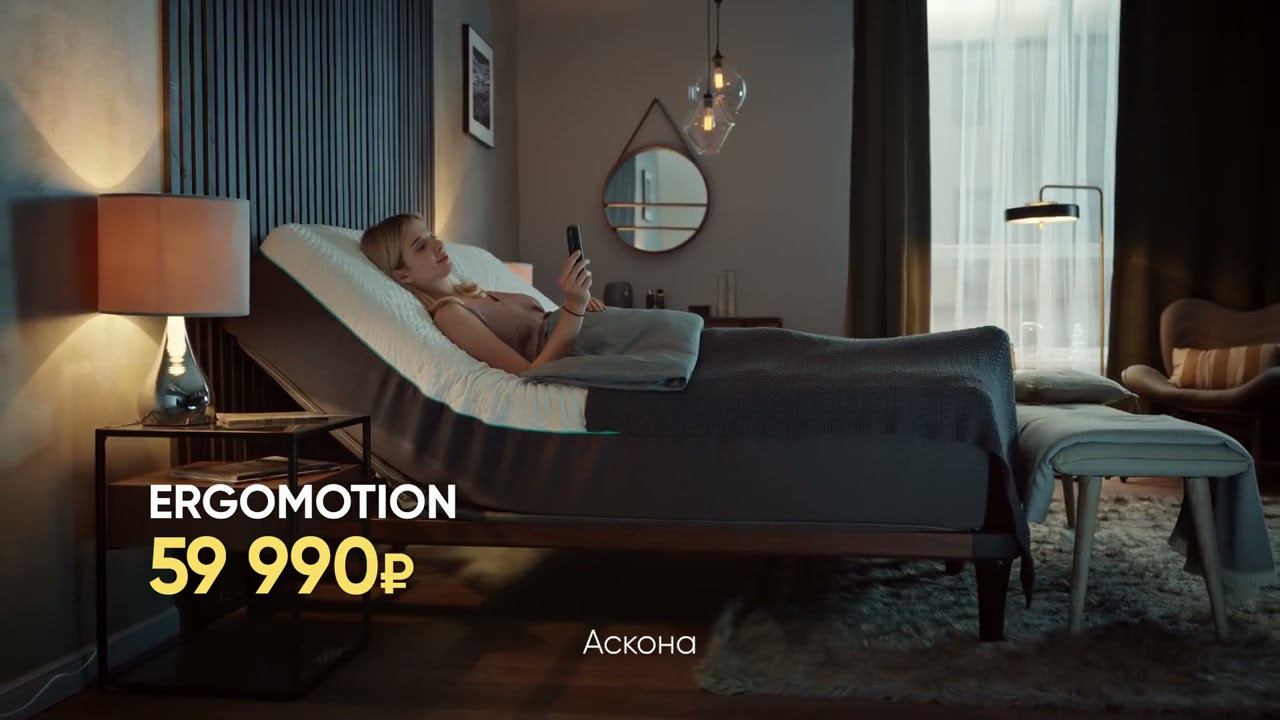 Аскона | Место, где хранятся кровати смотреть онлайн