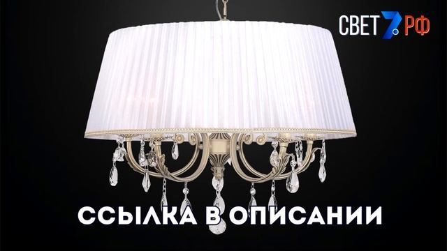 Люстра подвесная белый плафон Citilux Элиза CL423251 смотреть онлайн