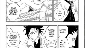 Взрослый Боруто просто имба l Начало Боруто Шипудена