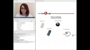 Вебинар Автономная СКУД от Iron Logic для начинающих.mp4