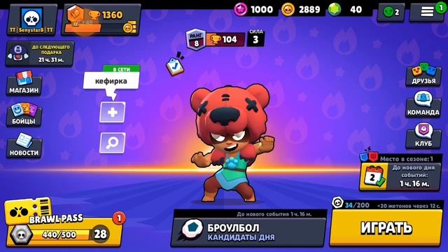 ВЫПОЛНЕНИЯ КВЕСТОВ В БРАВЛ СТАРС 2 ЧАСТЬ смотреть онлайн