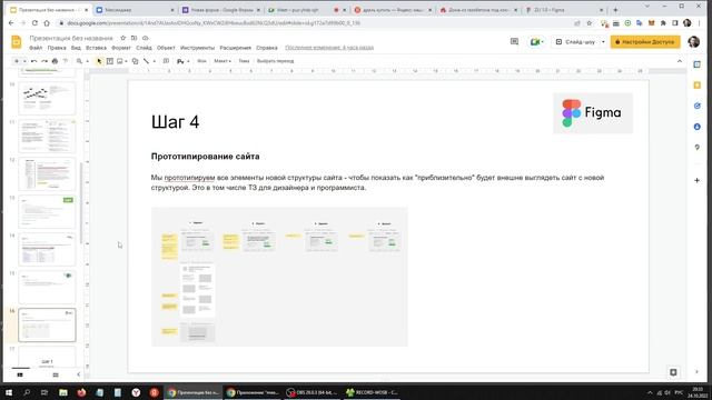 Курс по разработке SEO-структры сайта: занятие 1 смотреть онлайн