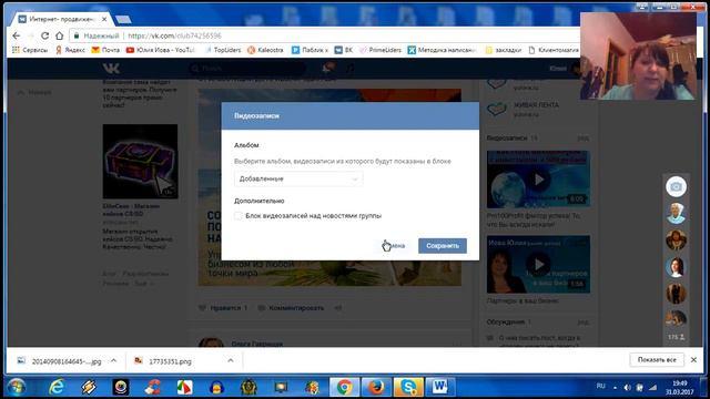 Вконтакте  Настройка и создание мероприятия