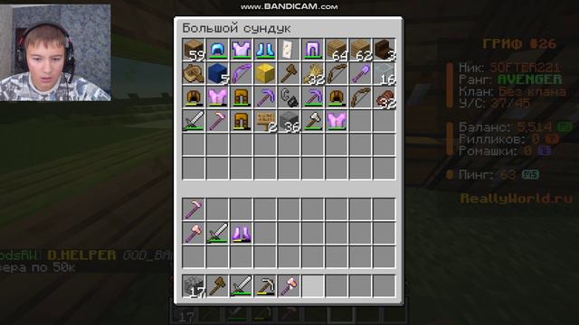 Играю на ReallyWorld смотреть онлайн