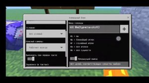 как сделать кисть в майнкрафт пе? кисть на командных блоках