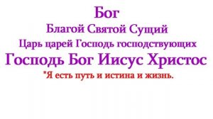 Евангелие есть эволюция