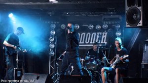 Эта ночь*рок группа АНШЛАГ*кино-концерт*клуб*водолей*Владивосток*Русский ROCK ХОЙ.ЦОЙ.АЛИСА.....