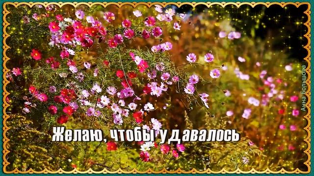 Универсальное поздравление с днем рождения в ИЮНЕ. Открытки с днем рождения