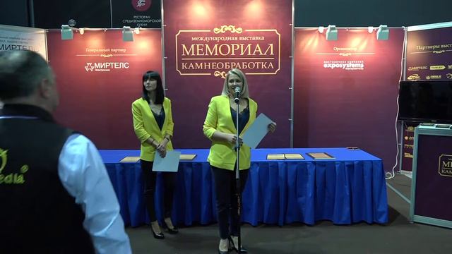 Закрытие выставки "Мемориал. Камнеобработка - 2018" в Минске смотреть онлайн