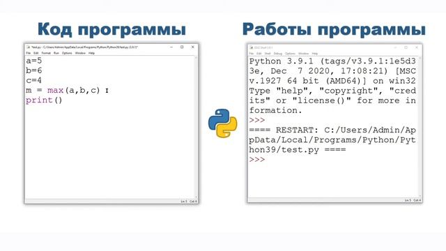 Как найти максимальное число в Python смотреть онлайн