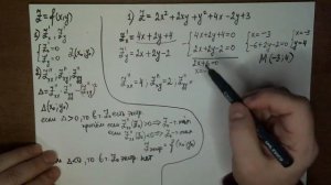 Экстремум функции двух переменных (условный и локальный)