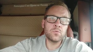 Работа дальнобойщика. Не бойтесь брать свой грузовик. Про АТИ