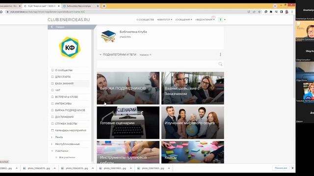 Клубная форма развития фасилитатора
