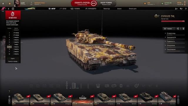 играю Armored Warfare Проект Армата боевой путь под музыку и кайфую смотреть онлайн