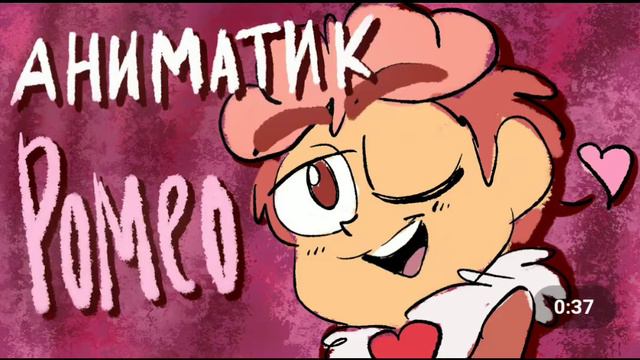 Ромео из 13 карт смотреть онлайн