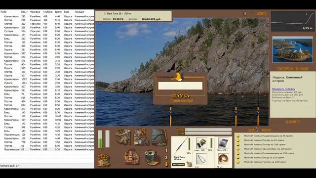 Русская Рыбалка Installsoft Edition 3 7 5 Квест Плотва 485 гр смотреть онлайн