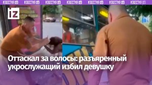 «Конченый ***!»: мужик в форме избил одесситку в два раза меньше его