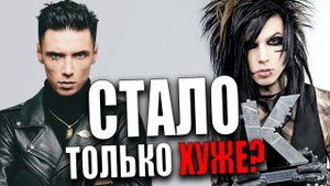 Black Veil Brides - Perfect Weapon 2010 VS 2020 | Разбор вокала