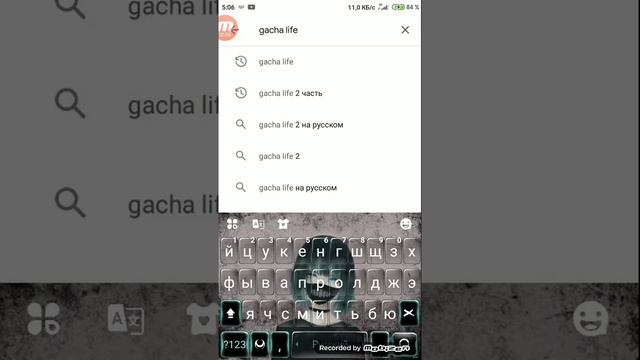 Как скачать Gacha Club? смотреть онлайн