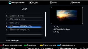 Прошивка Ресивер Evo 07 HD