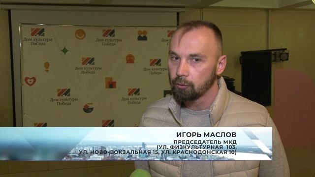 "Взаимодействие жителей и органов власти в вопросах ЖКХ" / "Совет моего дома" от 04.01.2023