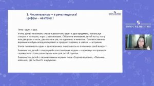 Формирование предпосылок математической грамотности дошкольников: образовательные практики