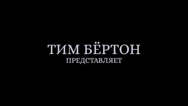 Уэнсдэй трейлер(2022)
