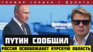 Сводка за 6 сентября🔴Возобновилось наступление под Селидово. Россия атакует в Курской области