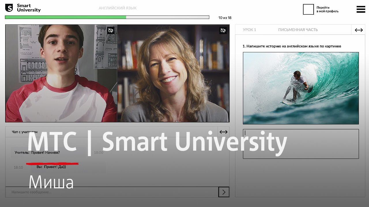 Smart university