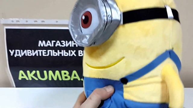 Мягка игрушка Миньон "Стюарт" 30 см смотреть онлайн