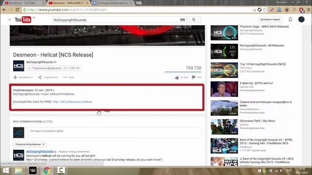 БЕСПЛАТНАЯ музыка без АВТОРСКИХ ПРАВ (3 способа) 2015 (HD) смотреть онлайн
